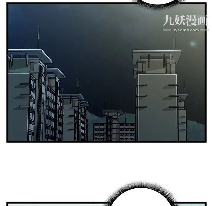 特殊关系第18话