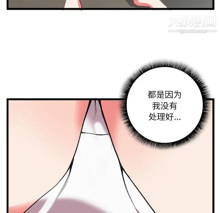 特殊关系第18话