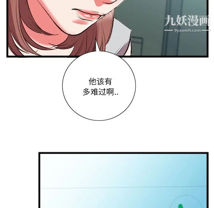 特殊关系第18话