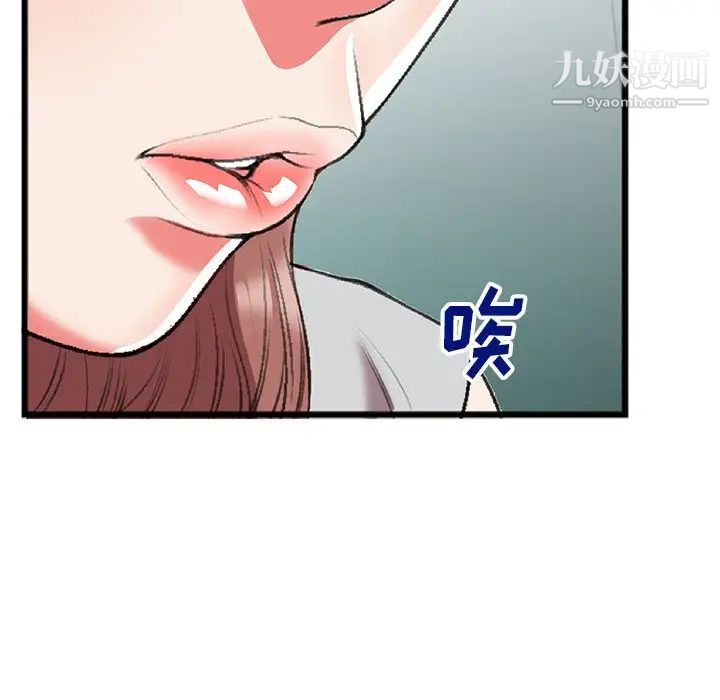 特殊关系第18话