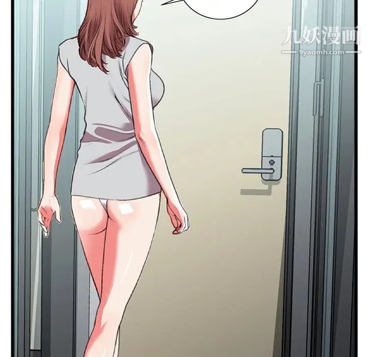 特殊关系第18话