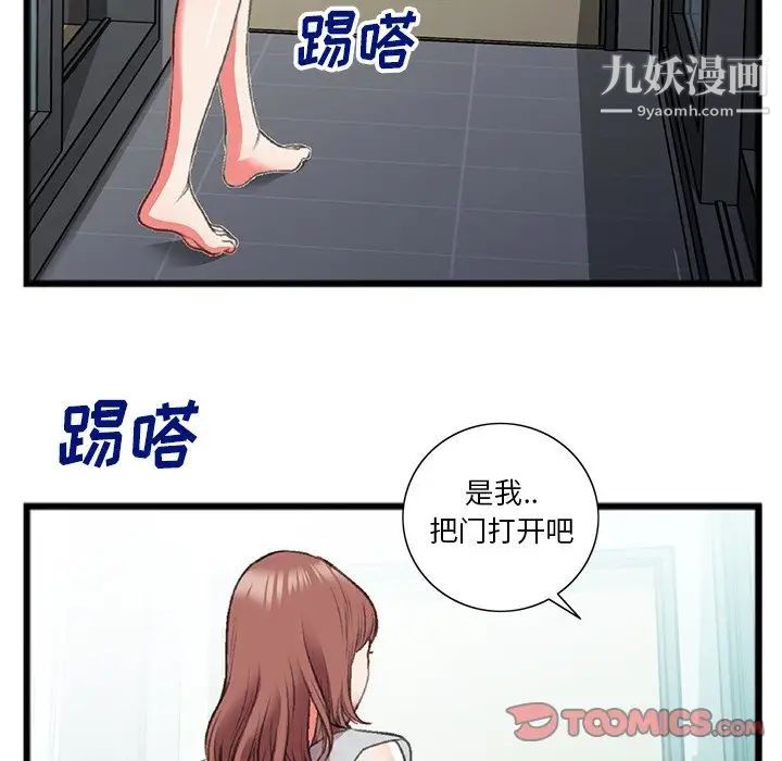 特殊关系第18话