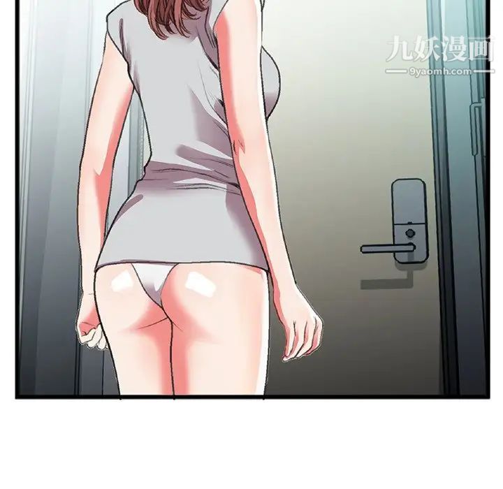 特殊关系第18话