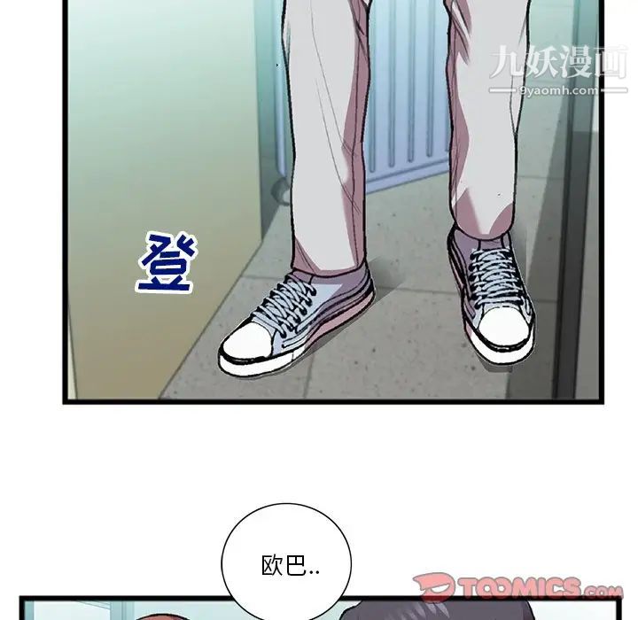 特殊关系第18话