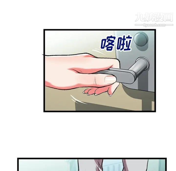 特殊关系第18话