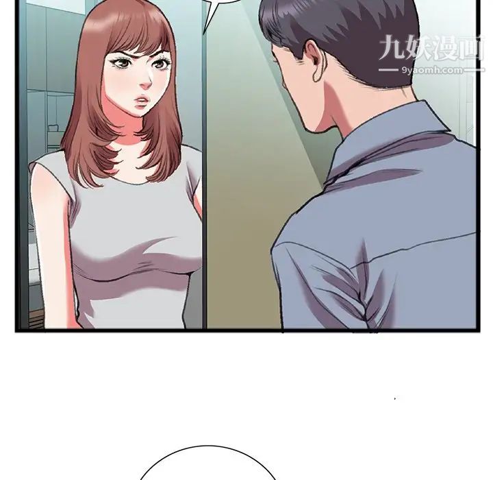 特殊关系第18话