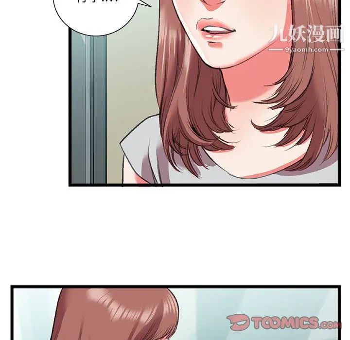 特殊关系第18话