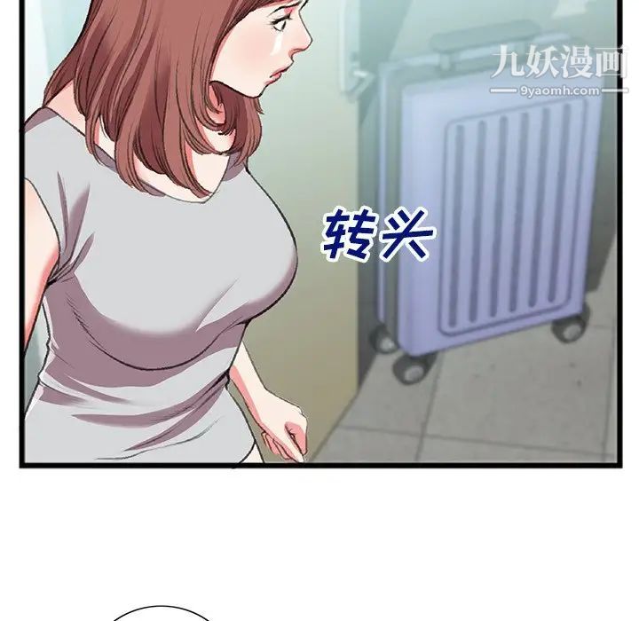 特殊关系第18话