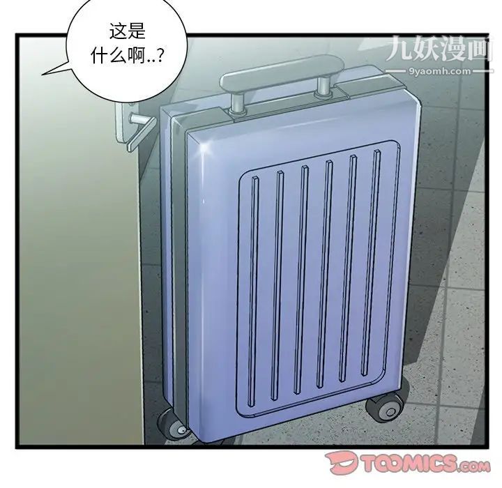 特殊关系第18话