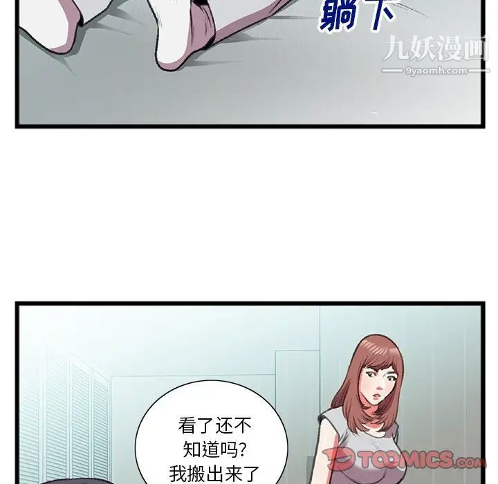 特殊关系第18话