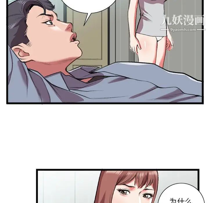 特殊关系第18话