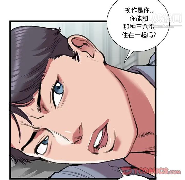 特殊关系第18话