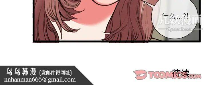 特殊关系第18话