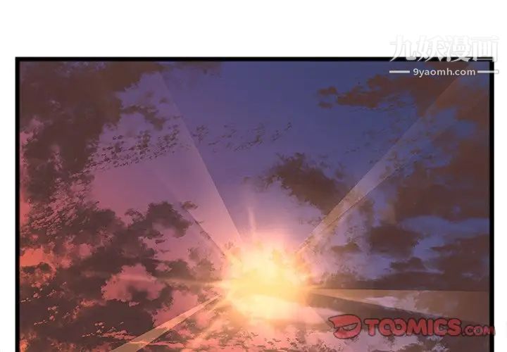 特殊关系第19话