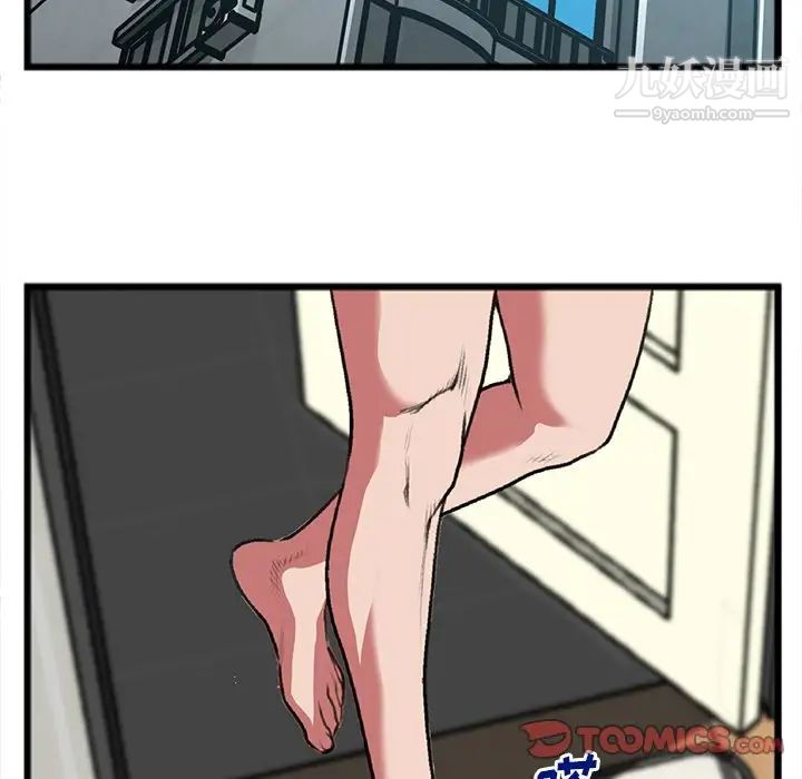 特殊关系第19话