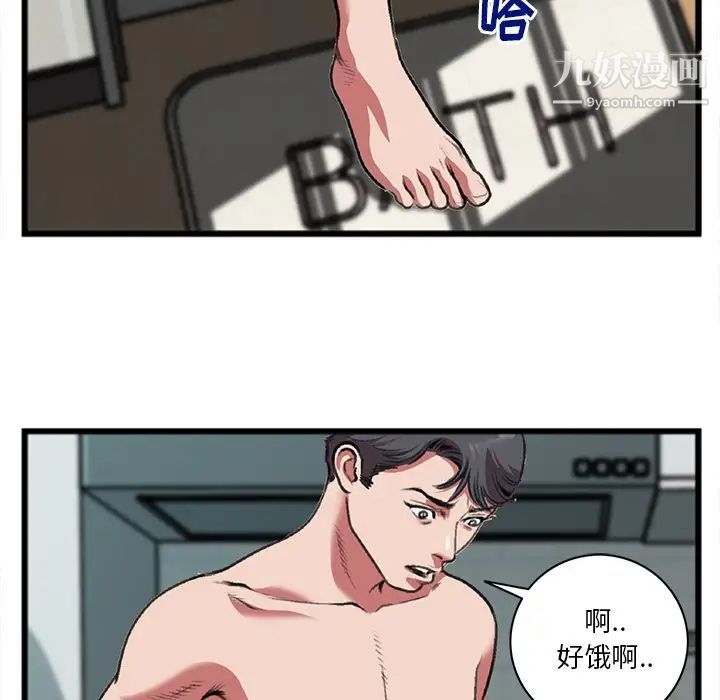 特殊关系第19话