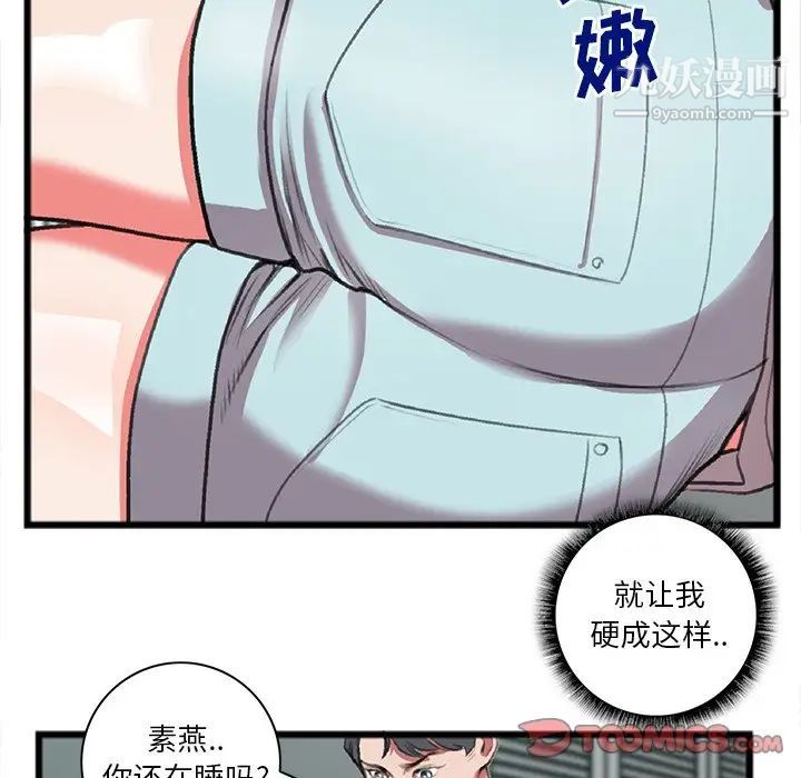 特殊关系第19话