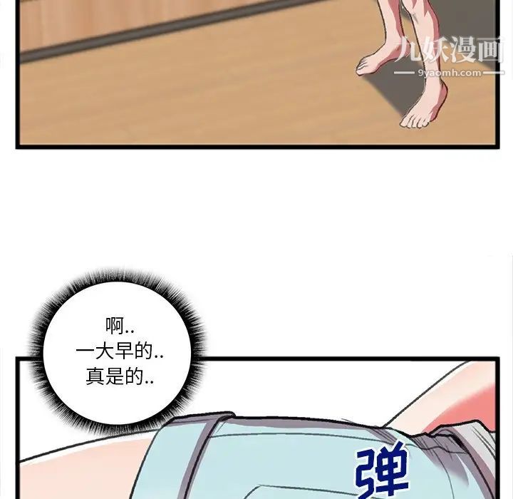 特殊关系第19话