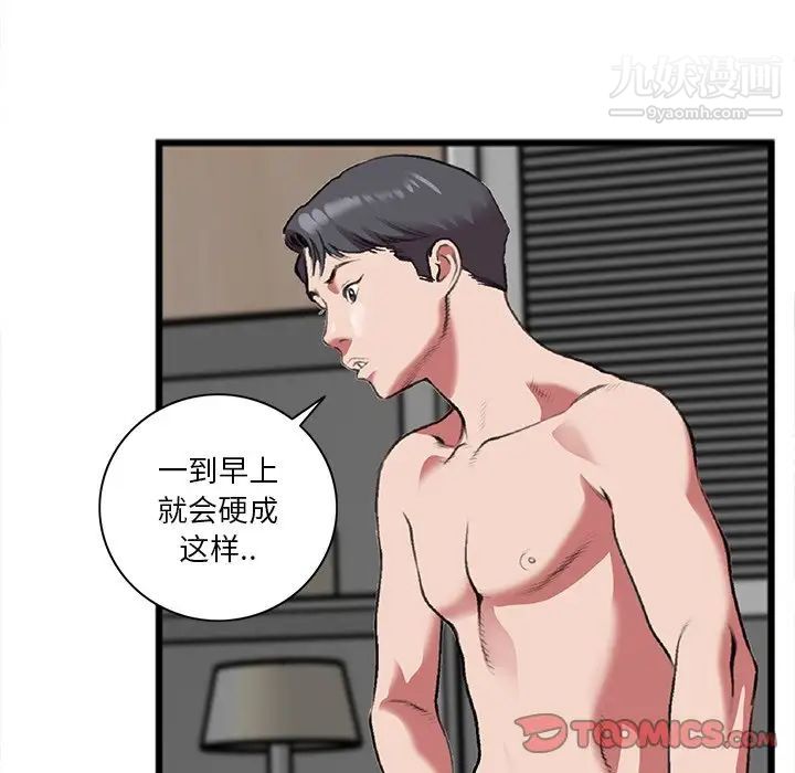 特殊关系第19话