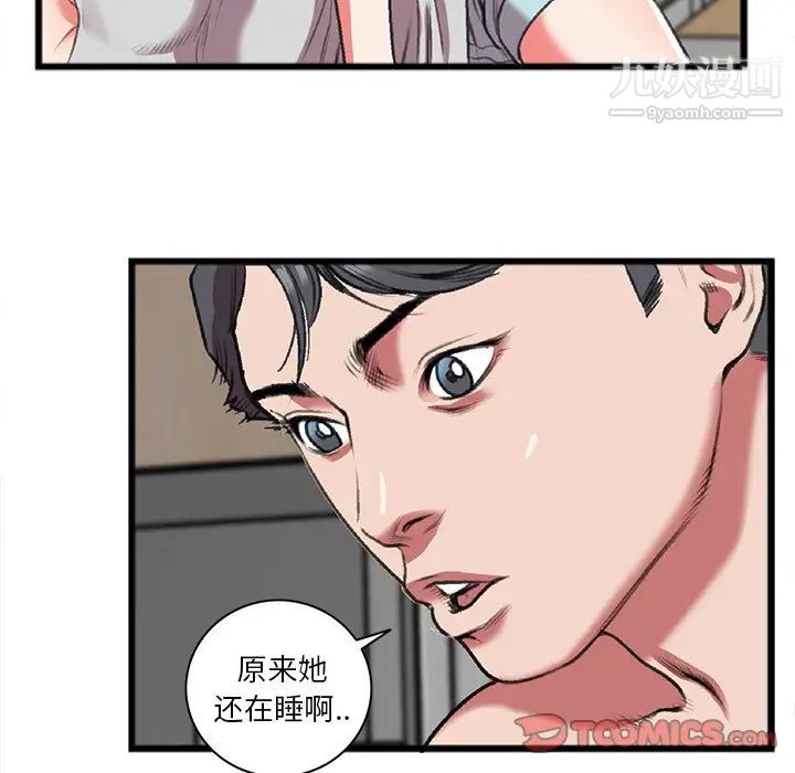 特殊关系第19话