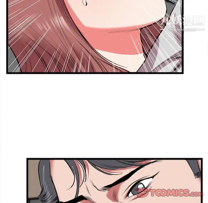 特殊关系第19话