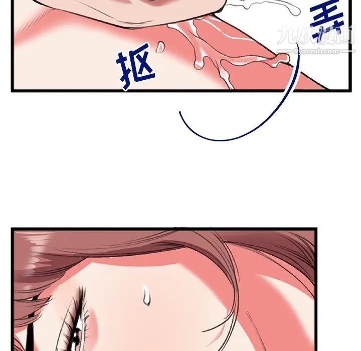 特殊关系第19话