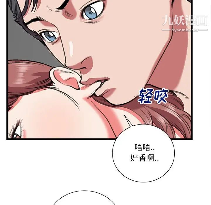 特殊关系第19话