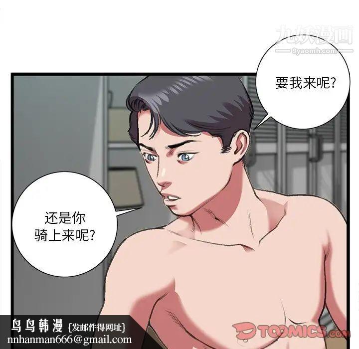 特殊关系第19话