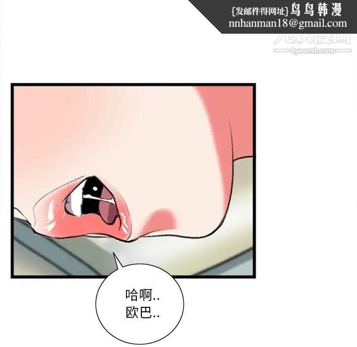 特殊关系第19话