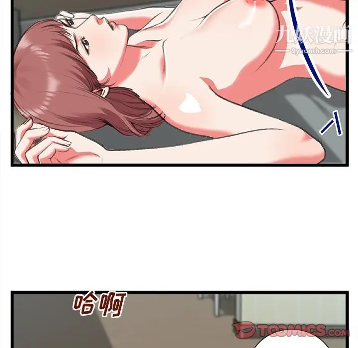 特殊关系第19话