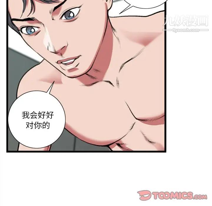 特殊关系第19话