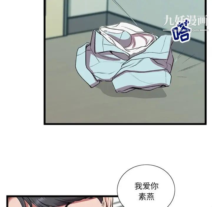 特殊关系第19话