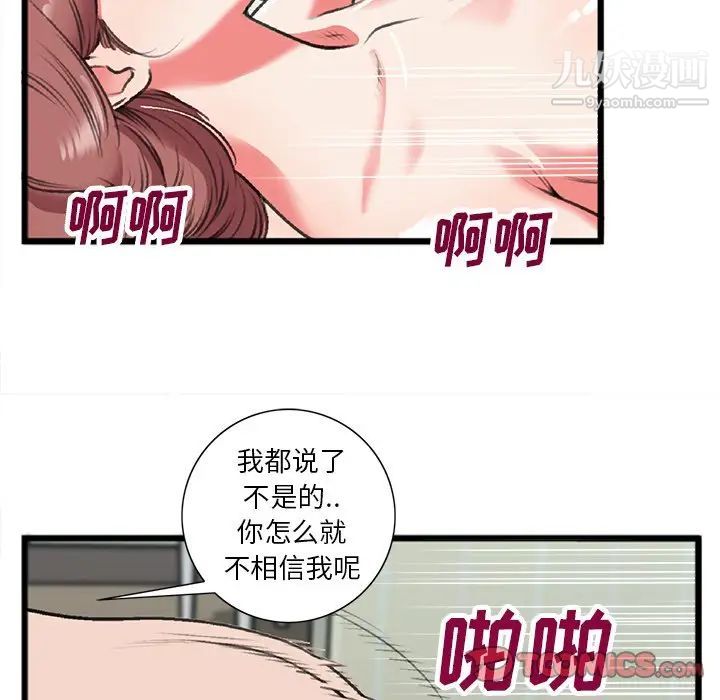 特殊关系第19话