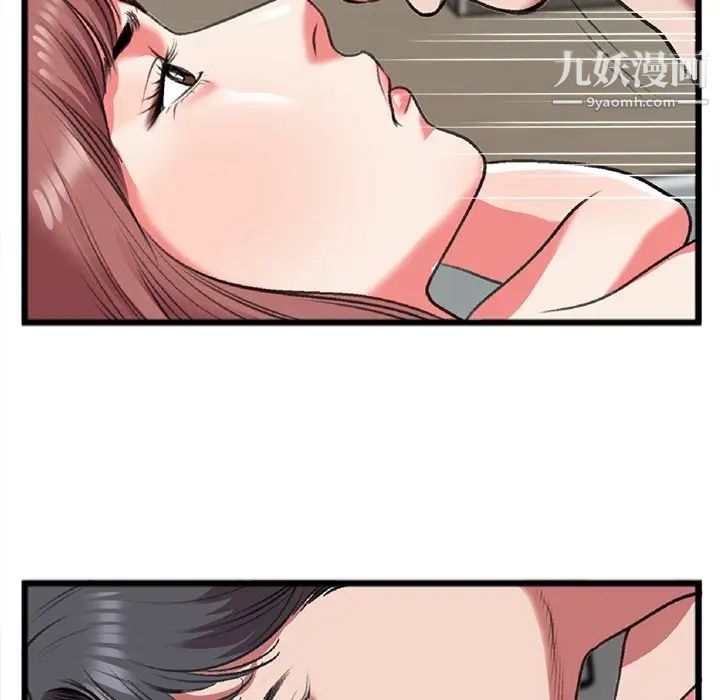 特殊关系第19话