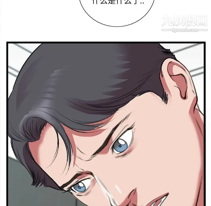 特殊关系第19话