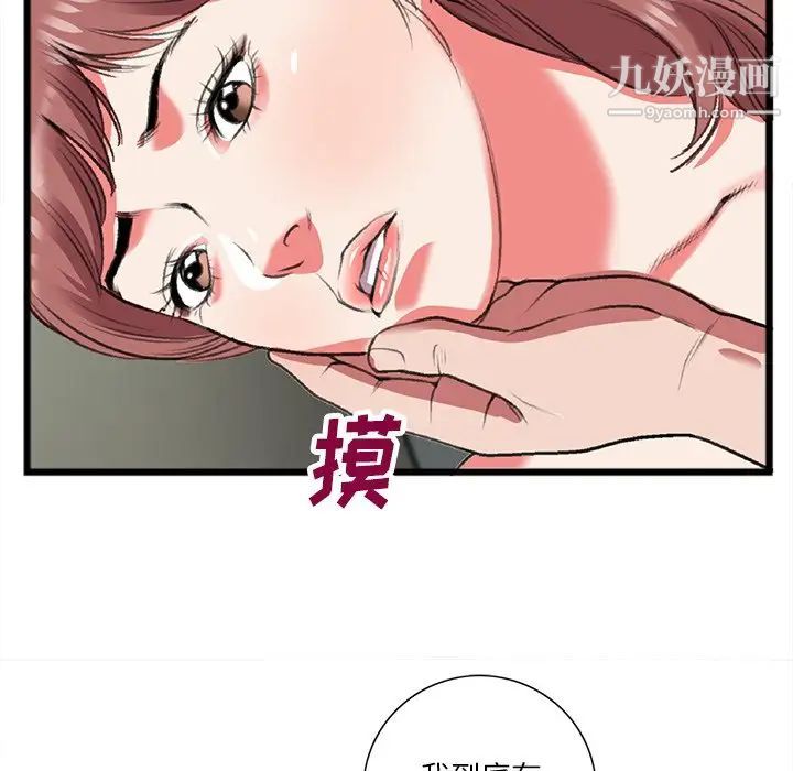 特殊关系第19话