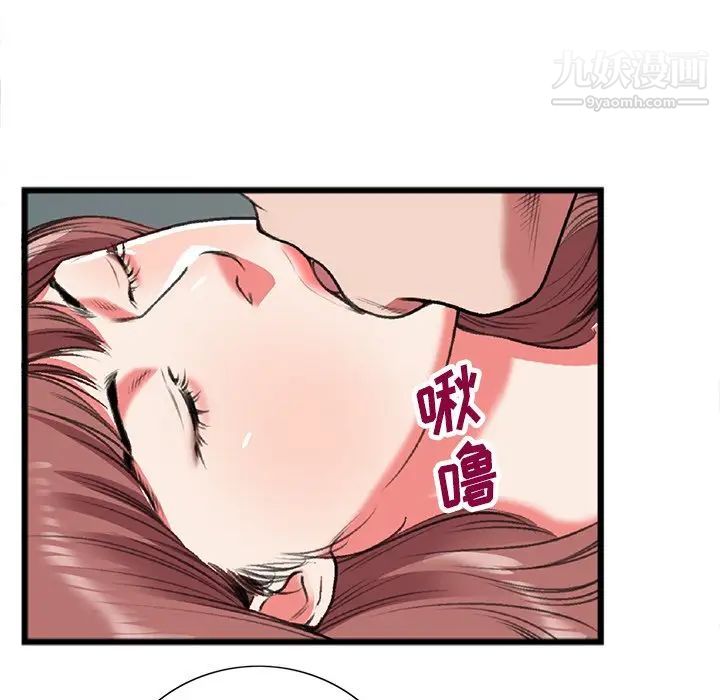 特殊关系第19话