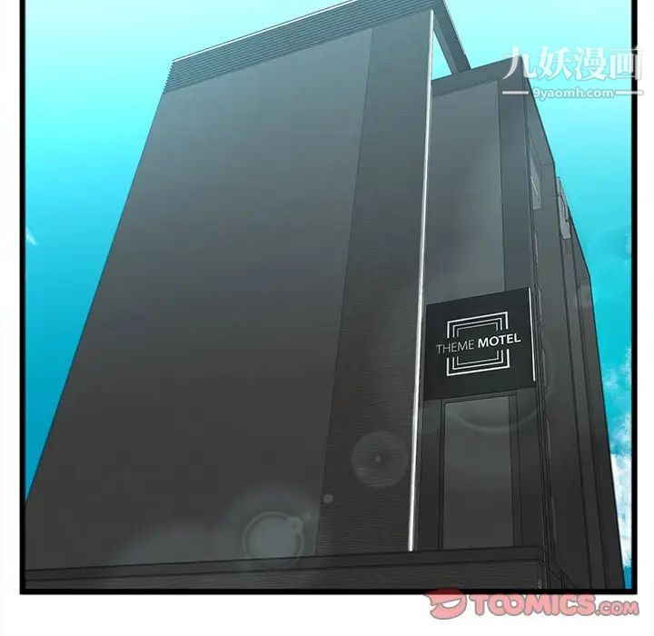 特殊关系第19话