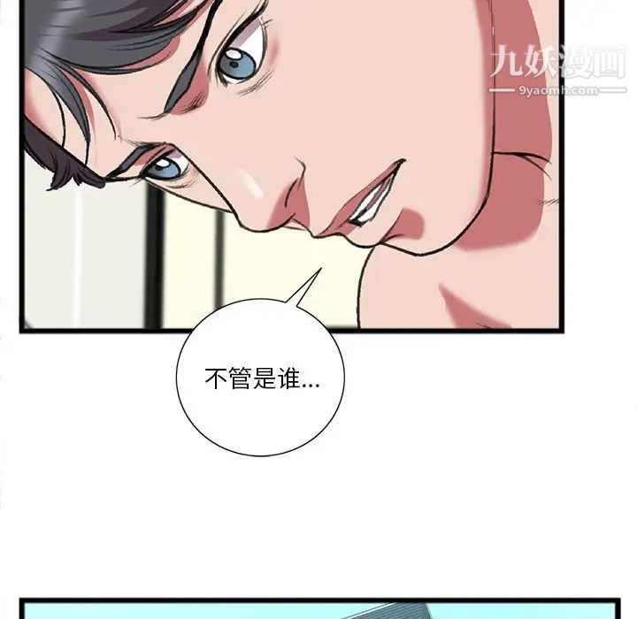 特殊关系第19话