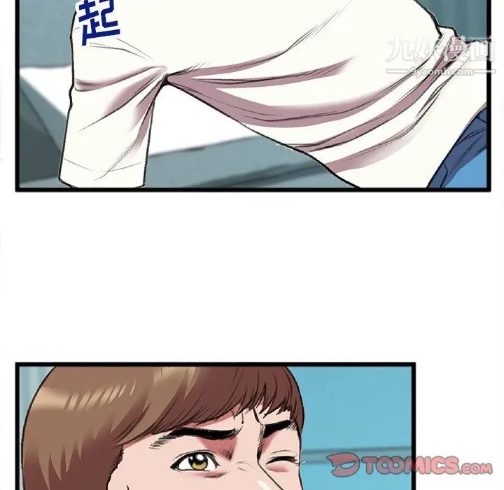 特殊关系第19话