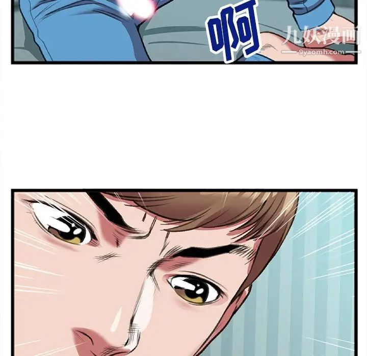 特殊关系第19话