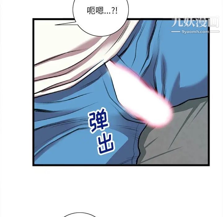 特殊关系第19话