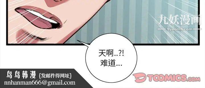 特殊关系第19话