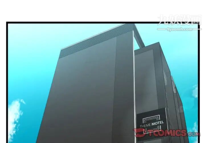 特殊关系第20话