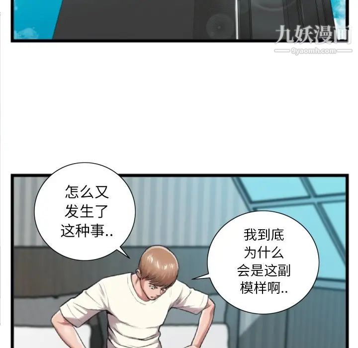 特殊关系第20话