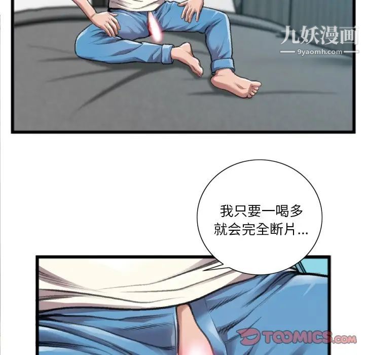 特殊关系第20话