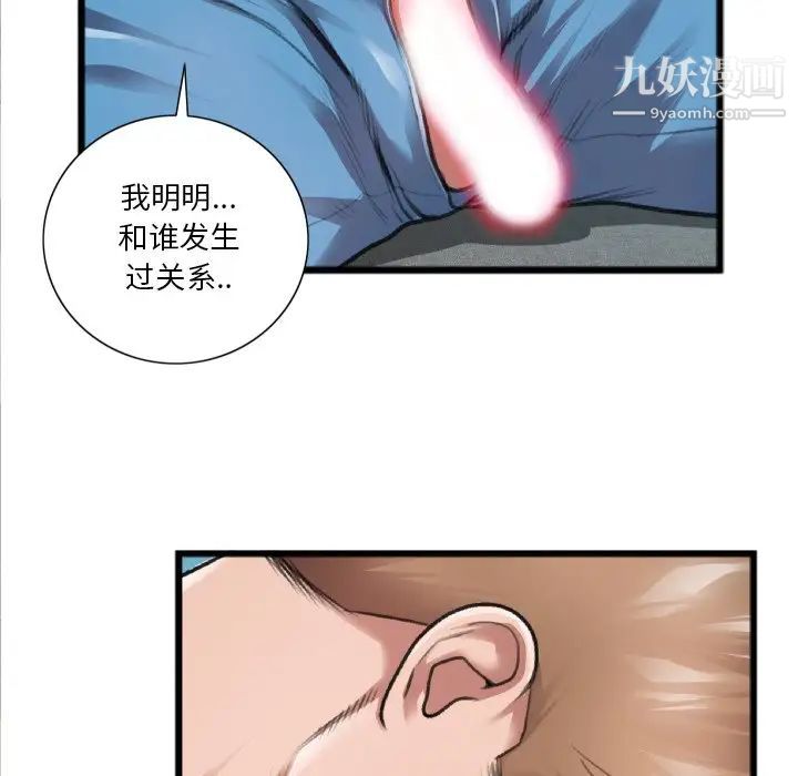 特殊关系第20话