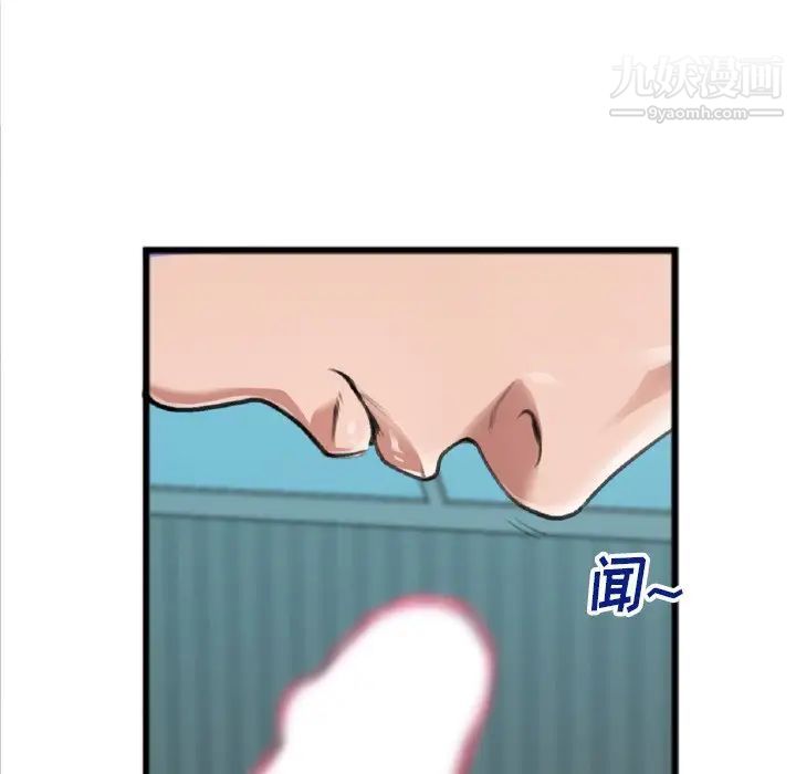 特殊关系第20话