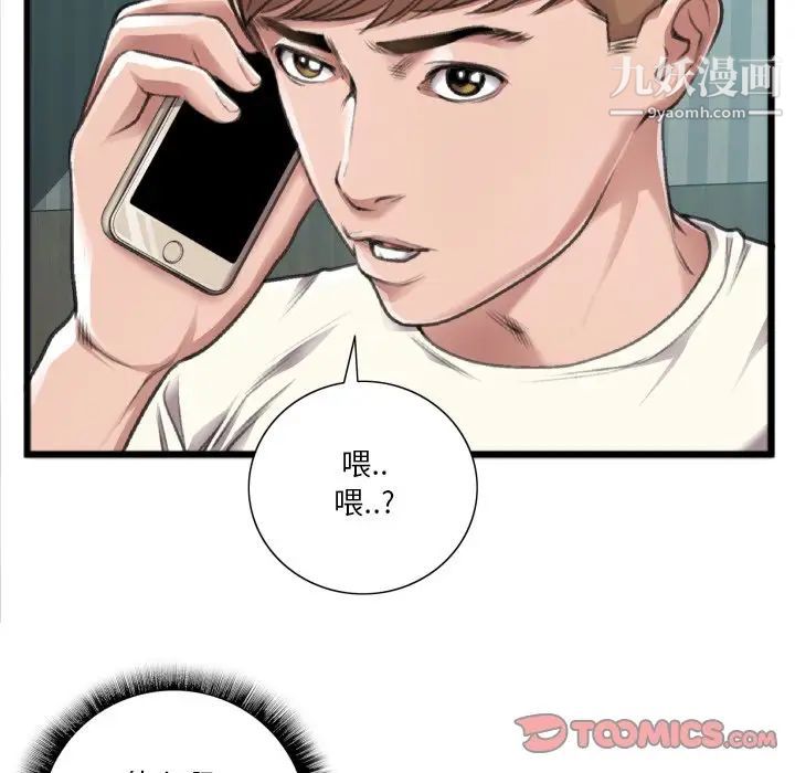 特殊关系第20话