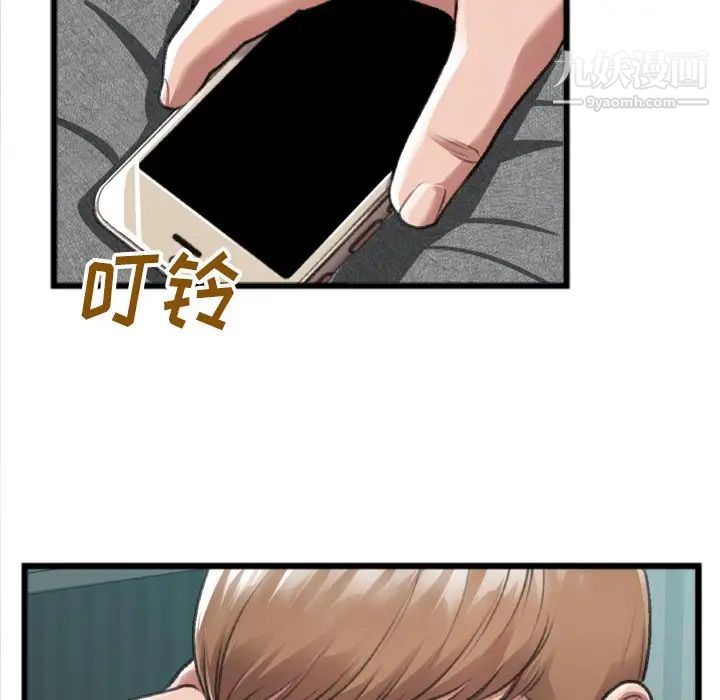 特殊关系第20话